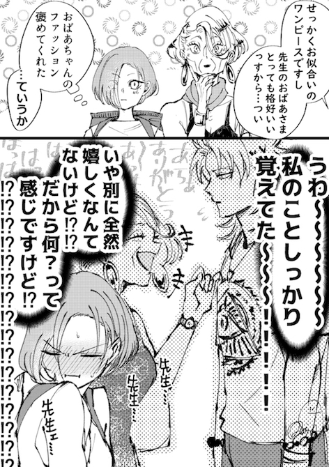 おつじ 知恵袋 ギャップ萌え