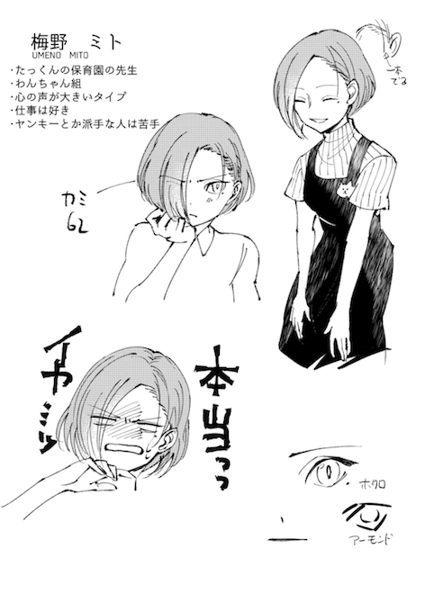 おつじ 知恵袋 ギャップ萌え