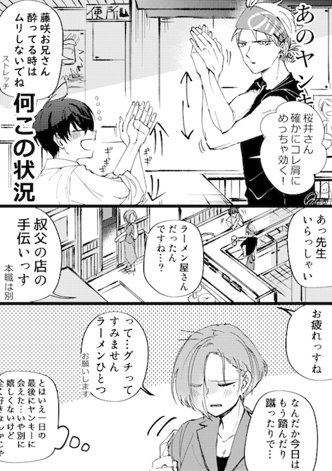 おつじ 知恵袋 ギャップ萌え