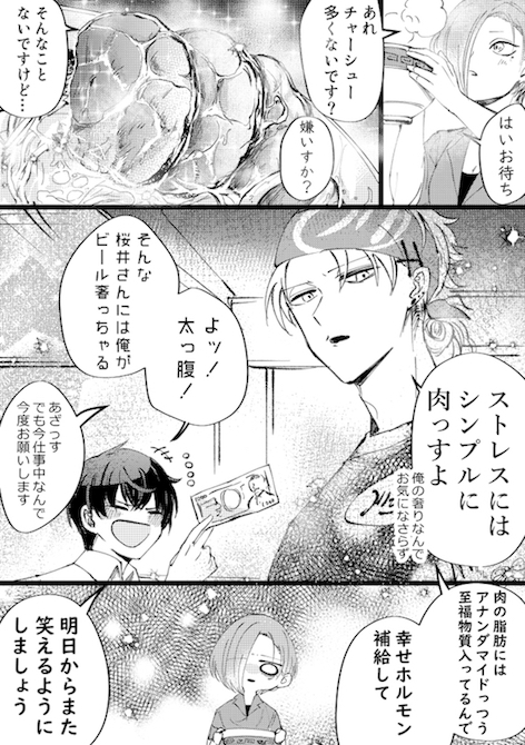 おつじ 知恵袋 ギャップ萌え