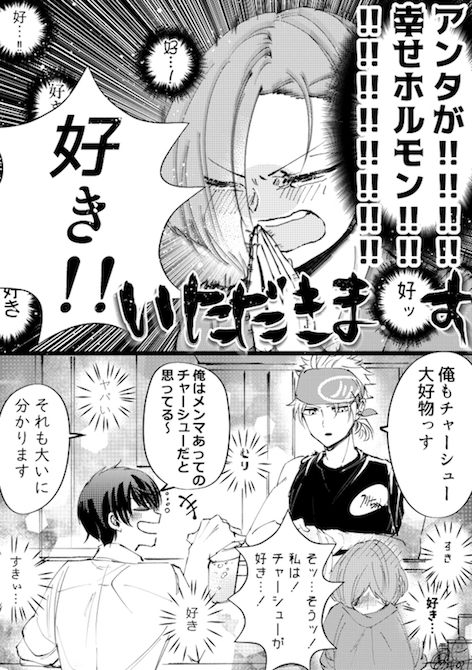 おつじ 知恵袋 ギャップ萌え