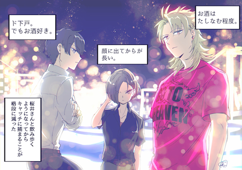 おつじ 知恵袋 ギャップ萌え