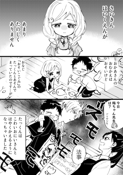 おつじ 知恵袋 ギャップ萌え