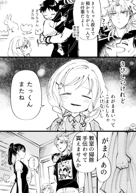 おつじ 知恵袋 ギャップ萌え