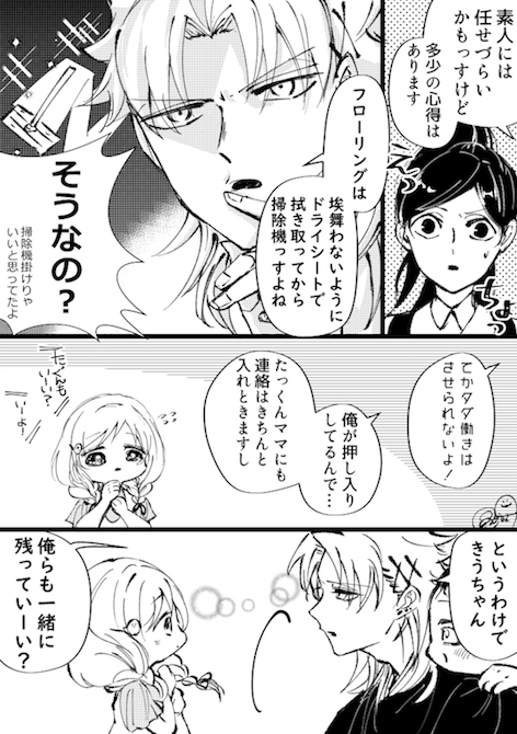 おつじ 知恵袋 ギャップ萌え