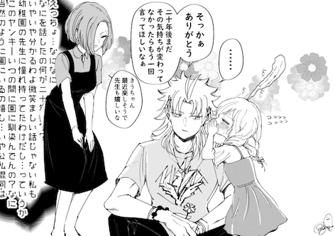 おつじ 知恵袋 ギャップ萌え