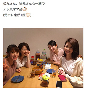 紺野あさ美 狩野恵里 松丸友紀 秋元玲奈 テレビ東京 ママ友会