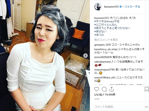 ブルゾンちえみ 過去 19歳 誰だって波瀾爆笑