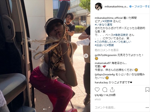 中島美嘉 寝顔 自撮り 性格 Instagram おちゃめ