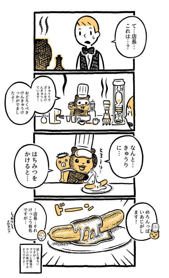こぐまのケーキ屋さん