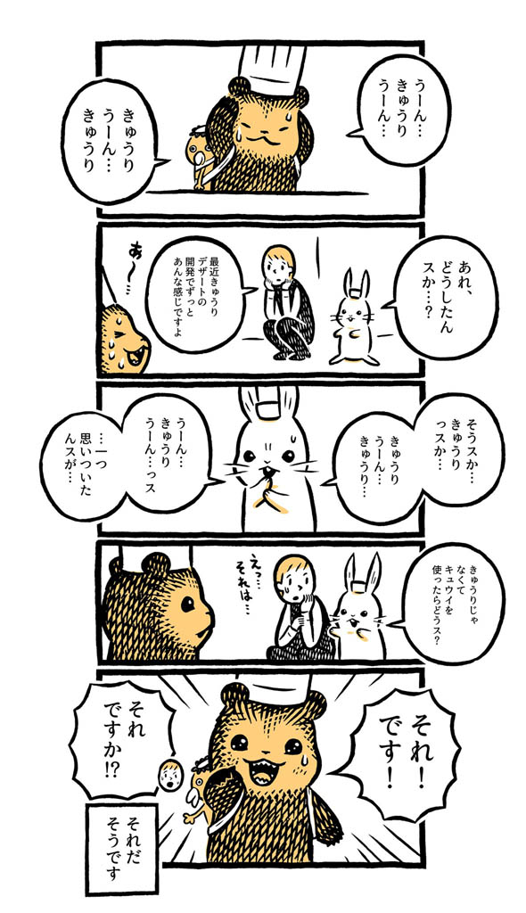 こぐまのケーキ屋さん