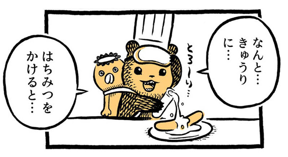 こぐまのケーキ屋さん