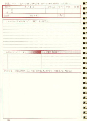 同人誌 シャッツキステ 同人サークルのためのサークル手帳 コミケ