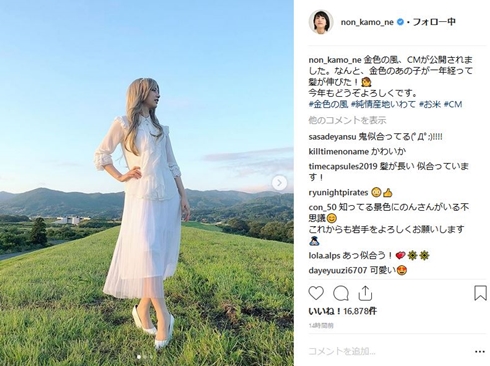 のん 金色の風 岩手県 米 CM 金髪