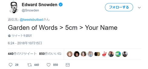 イーロン・マスク「『君の名は。』すき」スノーデン「『言の葉』が一番」　ITの巨人たち、突然新海誠オタを告白　本人に届く