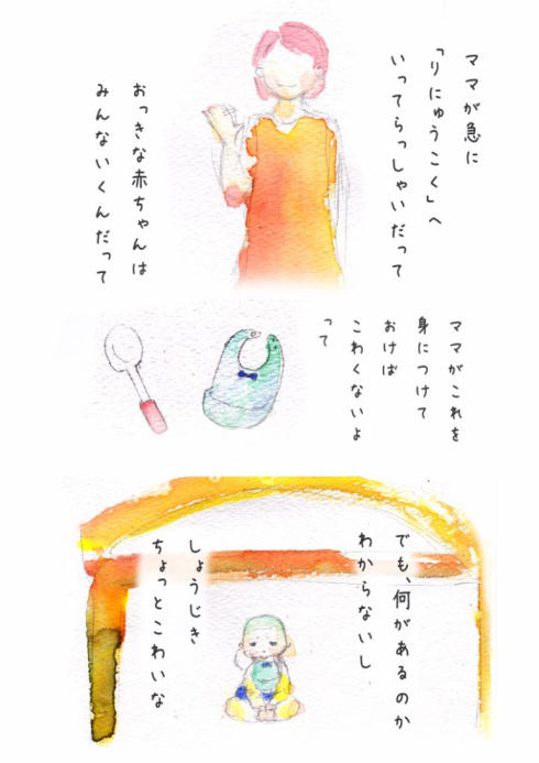 りにゅうこく02