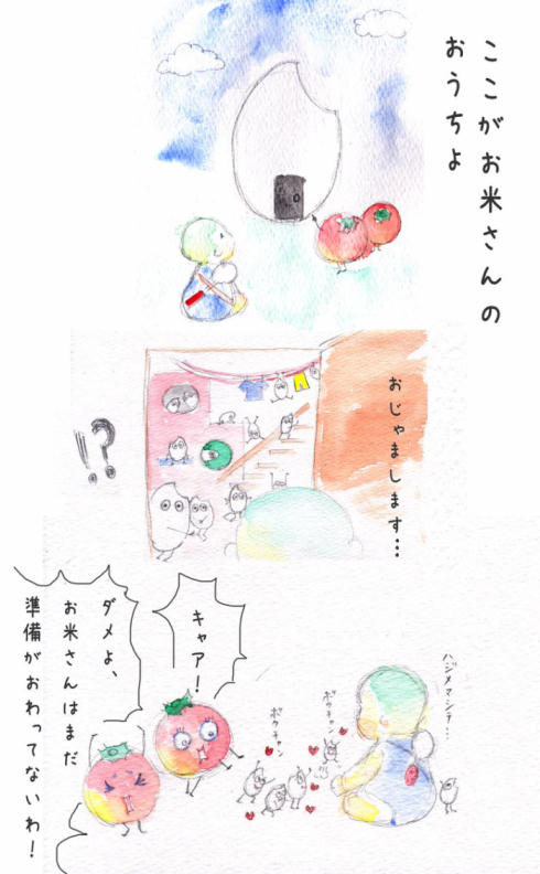 りにゅうこく05