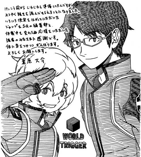 週刊少年ジャンプ 48号 ワールドトリガー 連載再開 ジャンプSQ 移籍