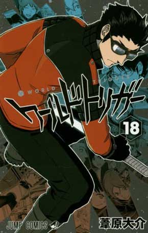 週刊少年ジャンプ 48号 ワールドトリガー 連載再開 ジャンプSQ 移籍
