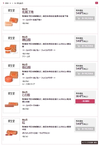 資生堂、舞台用の伝統的化粧品の生産終了を撤回　歌舞伎俳優らに喜びの声広がる