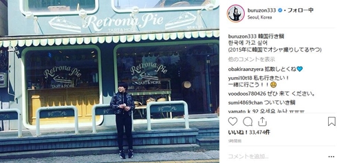 ブルゾンちえみ 過去 スレンダー ビフォーアフター 韓国 オシャ撮り