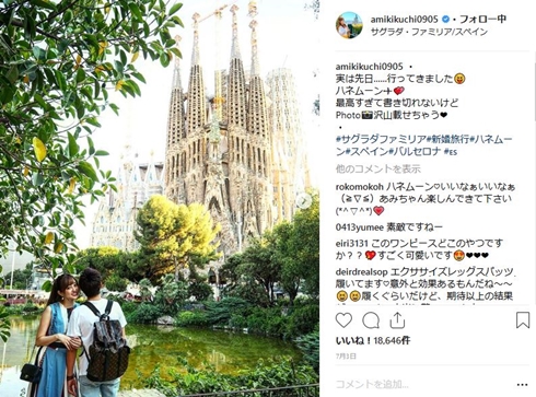 菊地亜美 結婚式 ウエディングケーキ 新婚 妊娠 入籍