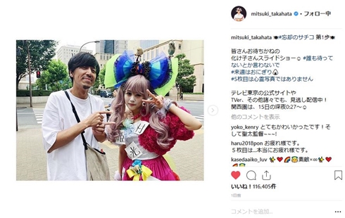 高畑充希 忘却のサチコ 化け子 コスプレ 山岸聖太