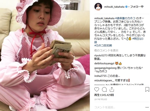 高畑充希 忘却のサチコ 化け子 コスプレ 山岸聖太