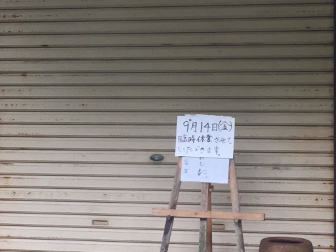 自転車 山口 ワールドカップ サッカー