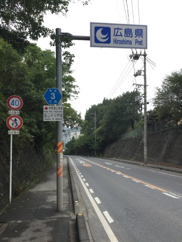 自転車 山口 ワールドカップ サッカー