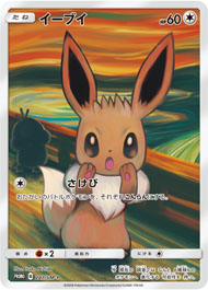 東京都美術館の「ムンク展」にポケモンコラボグッズ登場