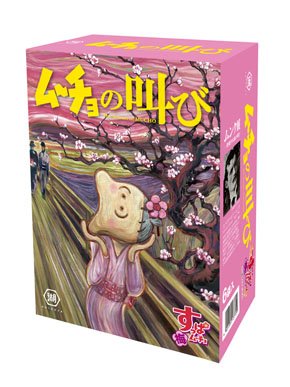 湖池屋