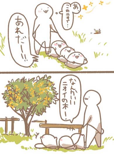 北海の魔獣 あざらしさん 創作 漫画 こざらしでんしゃ グレー