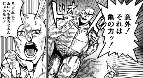 ジョジョに奇妙な昔話 桃太郎 ジョジョの奇妙な冒険 漫画 パロディー