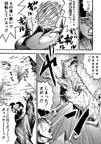 グレートですよこいつはァ 勢いに圧倒されるカオス漫画