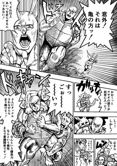 グレートですよこいつはァ 勢いに圧倒されるカオス漫画