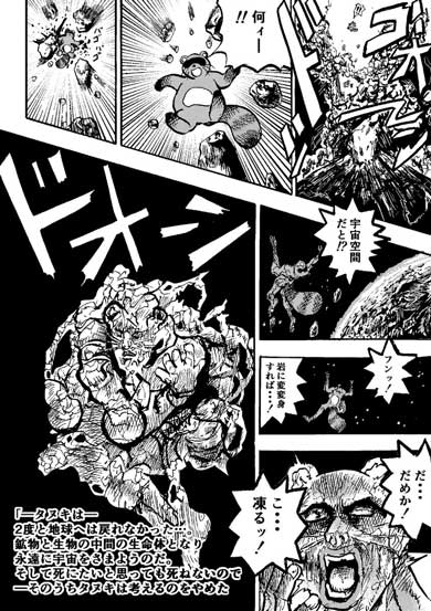 ジョジョに奇妙な昔話 桃太郎 ジョジョの奇妙な冒険 漫画 パロディー