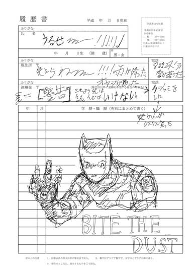 ジョジョに奇妙な昔話 桃太郎 ジョジョの奇妙な冒険 漫画 パロディー