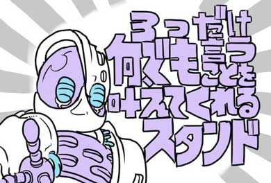 ジョジョに奇妙な昔話 桃太郎 ジョジョの奇妙な冒険 漫画 パロディー