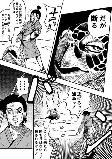 ジョジョに奇妙な昔話 桃太郎 ジョジョの奇妙な冒険 漫画 パロディー