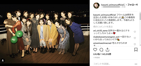 有村架純 戸田恵梨香 広末涼子 徳永えり 山口紗弥加 松本穂香 女優 パーティー Instagram