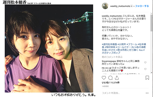 有村架純 戸田恵梨香 広末涼子 徳永えり 山口紗弥加 松本穂香 女優 パーティー Instagram