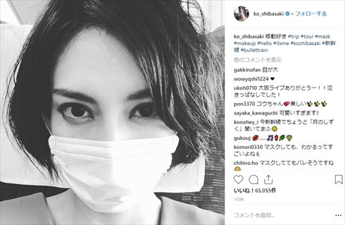 柴咲コウ マスク 目力 猫