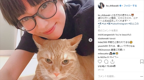 柴咲コウ マスク 目力 猫 メガネ 眼鏡