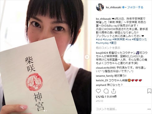 柴咲コウ マスク 目力 猫 柴咲 神宮