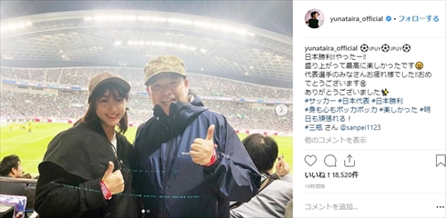 平愛梨 平祐奈 ウルグアイ戦 日本代表 姉妹 三瓶