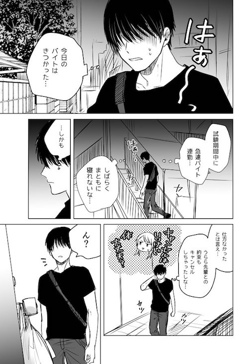 漫画1ページ目