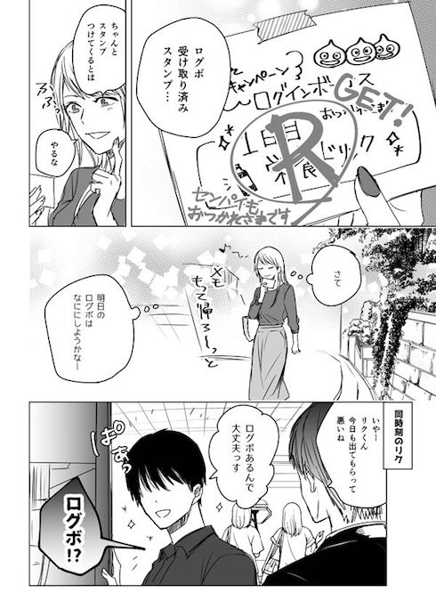 漫画4ページ目