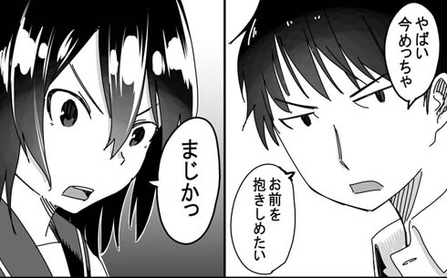 バカップル