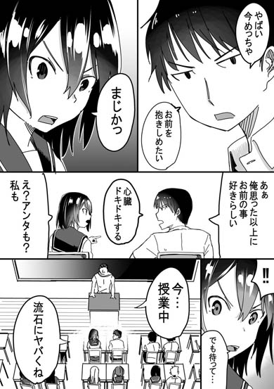 バカップル